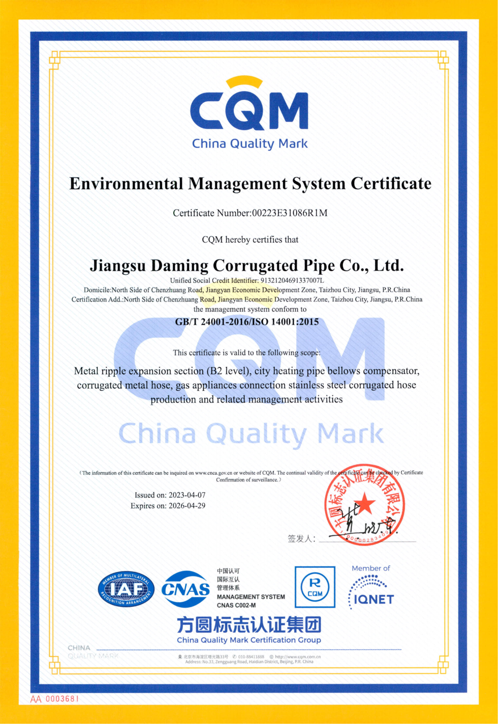 環境管理ISO14001