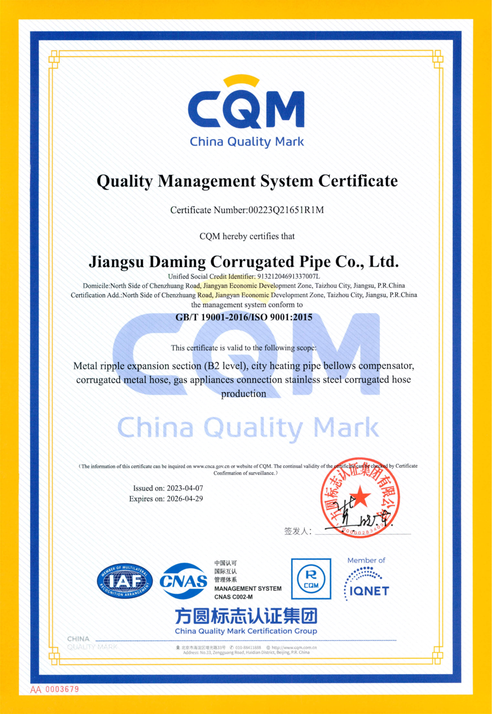 質（zhì）量管理ISO9001(